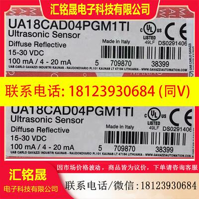 议价:UA18CAD04PGM1TI 原装瑞士佳乐Carlo超