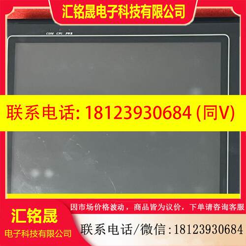 议价:威纶触摸屏MT510TV 5WV,