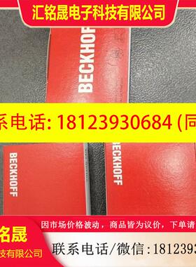 议价:KL3464 KL3314 KL3311 KL5001 KM1002-0000 倍福BECKHOF