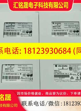 议价:AB安全继电器罗克韦尔MSR138DA.1DP 440R-M
