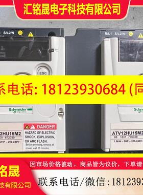 议价:9新施耐德变频器ATV12HU15M2