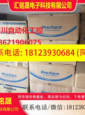 议价:普洛菲斯GP-4301TM触摸屏PFXGM4301TAD/GM4201TAD/PFXGP440
