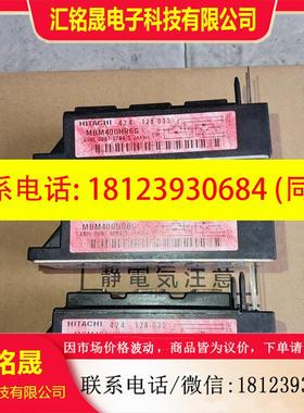议价:MBM400HS6A MBM400HS6H MBM400HR