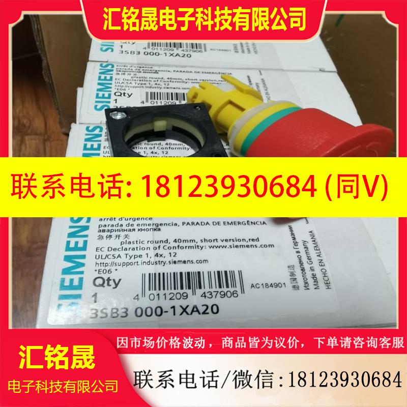 议价:急停开关按钮3SB3000-1XA20 3SB32013SB3203 现货备件