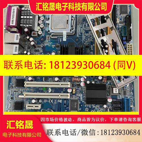 议价:研华AIMB_763G2_00A1E 工业主板送CPU内存测