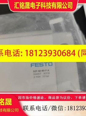 议价:FESTO气缸164057-173199-173197各