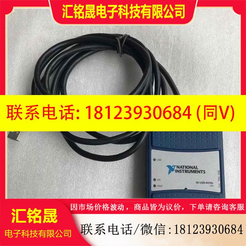 议价:NIUSB8473S,USB8476S,各,需要速度