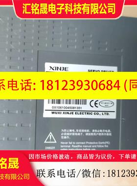 议价:信捷总线型750W伺服电机驱动器,型号DS5C1K-20P7