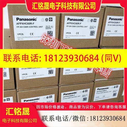 议价:原装PLC可编程控制器 AFPXHC60R FP-X C60R