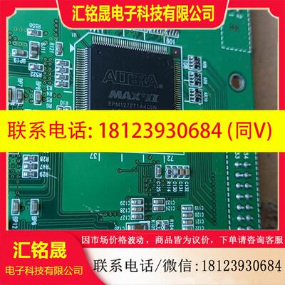 议价:EP2C20F484C6N ,EPM1270T144C5N。