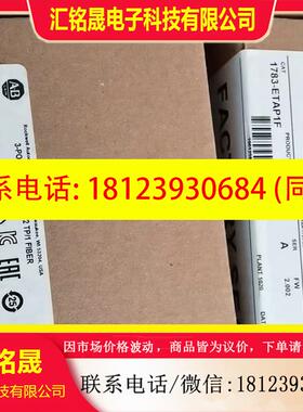议价:1783-ETAP1F原装