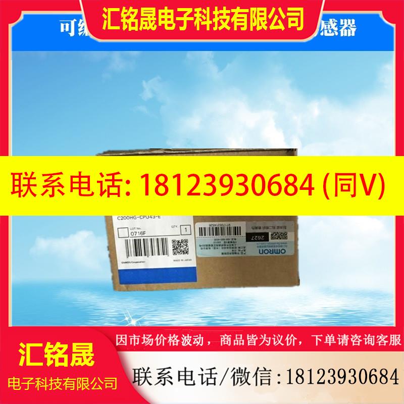 议价:控制器C200HG-CPU53-E  PLC可编程控制器 原装正品