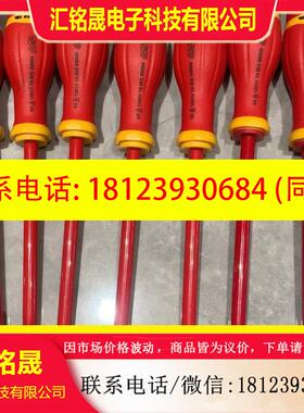 议价:法国FACOM绝缘一字十字螺丝批A8X200VE   AP3