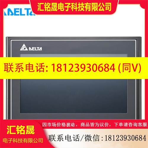 议价:台达触摸屏 DOP-110CS 10寸 DOP-107EV 7寸