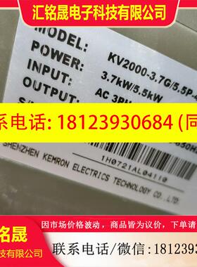 议价:KV2000-3.7G/5.5P-4T  KEMRON变频器
