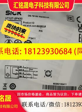 议价::SICK西克光电传感器VT12T-2P430.