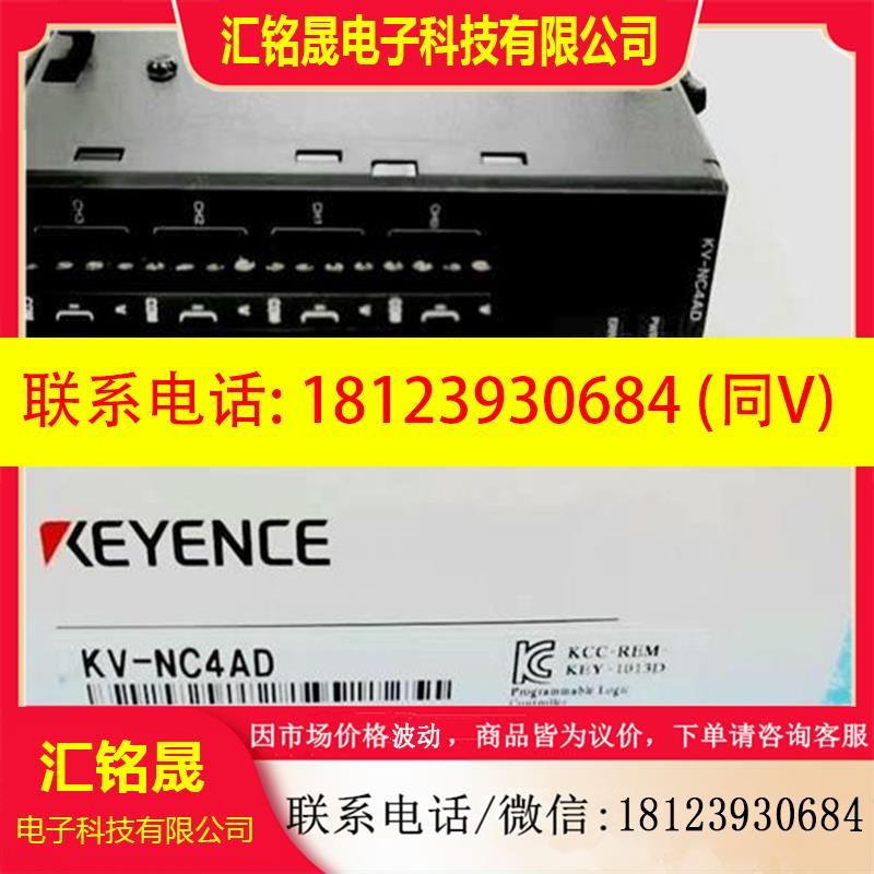 议价:(请)原装 KV-NC4AD 基恩士 KEYENC议