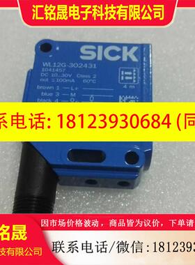 议价:SICK施克WL12G-3O2431传感器原装正品 wl12g-302431 104145