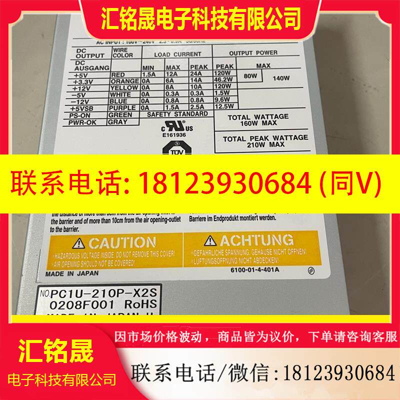 议价:Nipron工控机电源PC1U-210P-X2S包测好