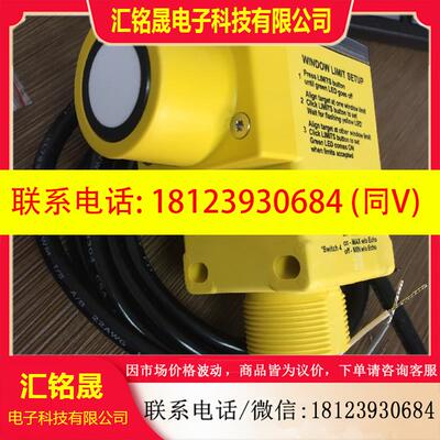 议价:原装 Q45ULIU64ACR Q45ULIU64BCR 邦纳超声波传感器 详询 B