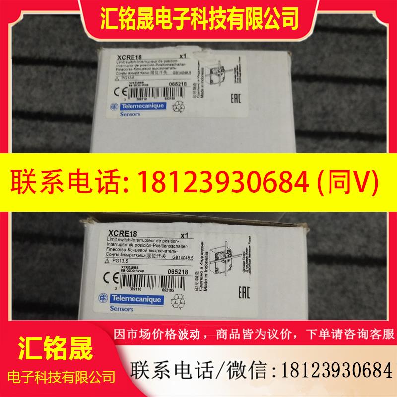 议价::施耐德 原装XCRE18 十字跑偏极限开关.实物照片.需