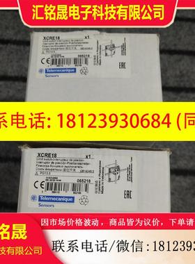议价::施耐德 原装XCRE18 十字跑偏极限开关.实物照片.需