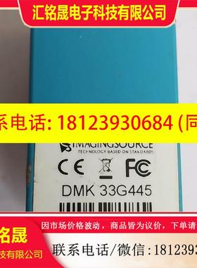 议价:映美精工业相机,200万像素黑白摄像机。DMK 33G445