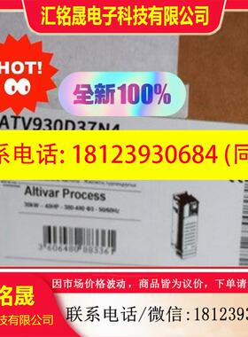 议价:ATV930D37N4 37KW 正宗施耐德变频器,22