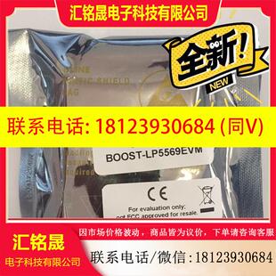 盒 议价 板未拆 无包装 正品 BOOST LP5569EVM原装