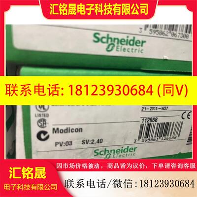议价:施耐德模块140CPU11303成。来询