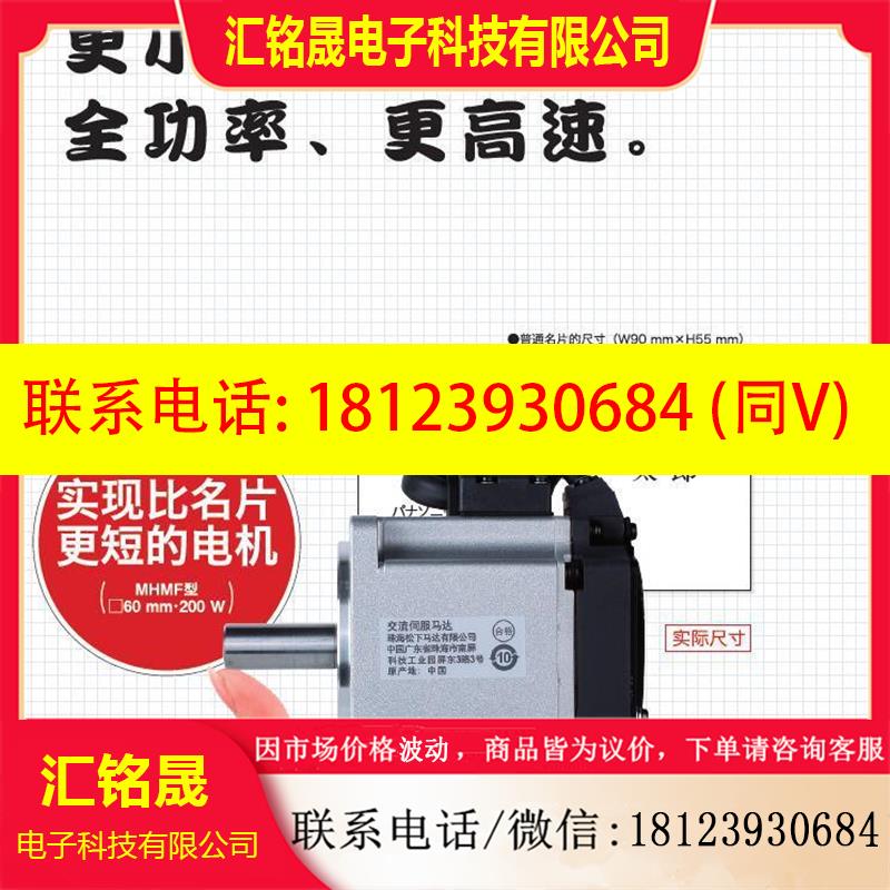 议价:MDMF502L1G6M+MFDLNB3SG 5KW伺服电机不带刹车脉冲