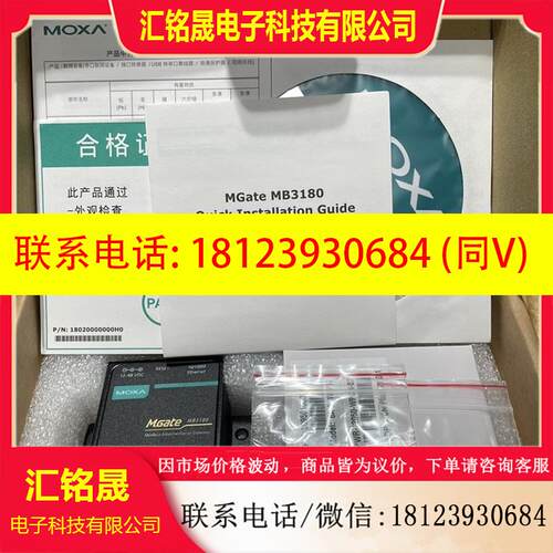 议价:摩莎(MOXA)MGate MB3180网关 1口标准Modbus