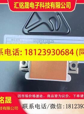 议价:原装进口GD25PJT120L3S GD20FST60L-