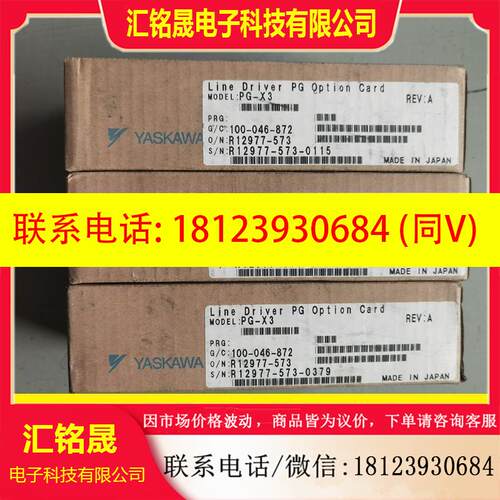 议价:安川变频器反馈卡PG-X3原装正品,为出,保证原