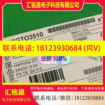 议价:施耐德原装触摸屏HMIGTO3510 未拆封,少量现