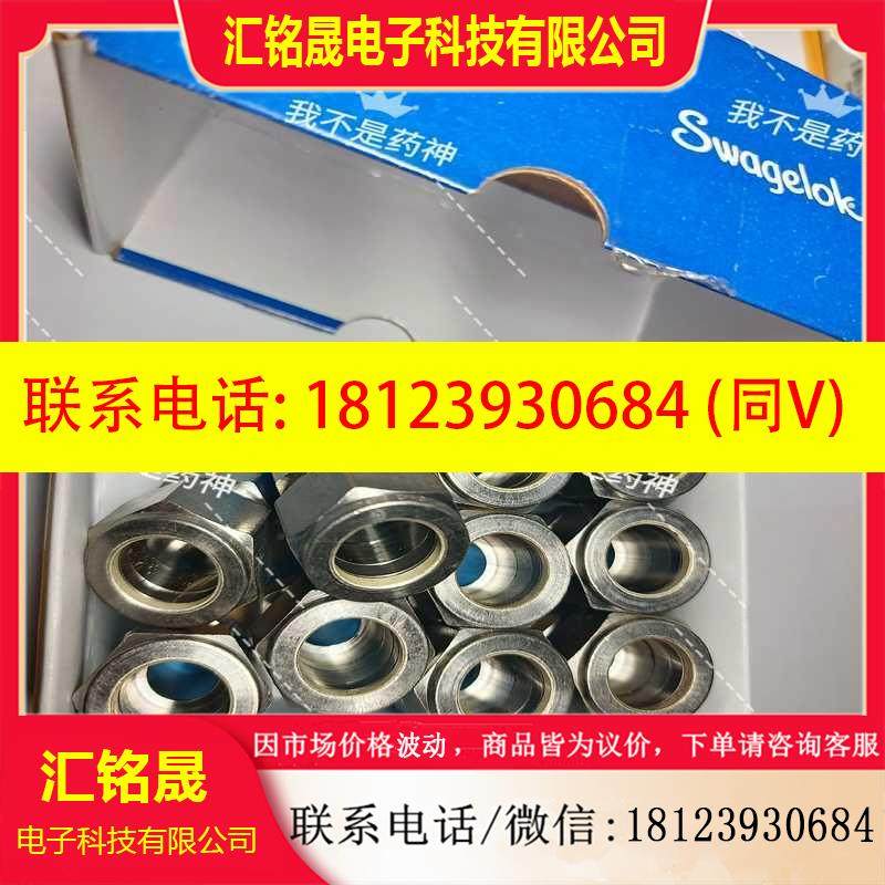 议价:世伟洛克SS-1010-1-8不锈钢卡套管接头,外螺纹连接,适用