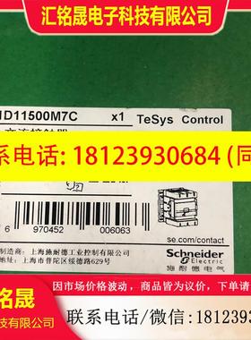 议价:施耐德接触器LC1D1500M7C 220V 和LC1D11