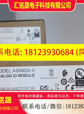 议价:台达AS04DA-A原装正品现货