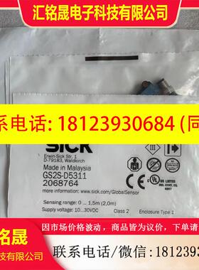 议价: 原装 正品 进口施克/SICK对射传感器 GSE2S-F5311 订10630