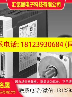 议价:A5伺服电机400W MSMD042G1U+MBDHT2510E 小惯量脉冲型