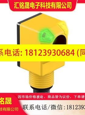 议价:Q25SN6LPQ 邦纳BANNER 光电传感器 Q25SP6LPQ