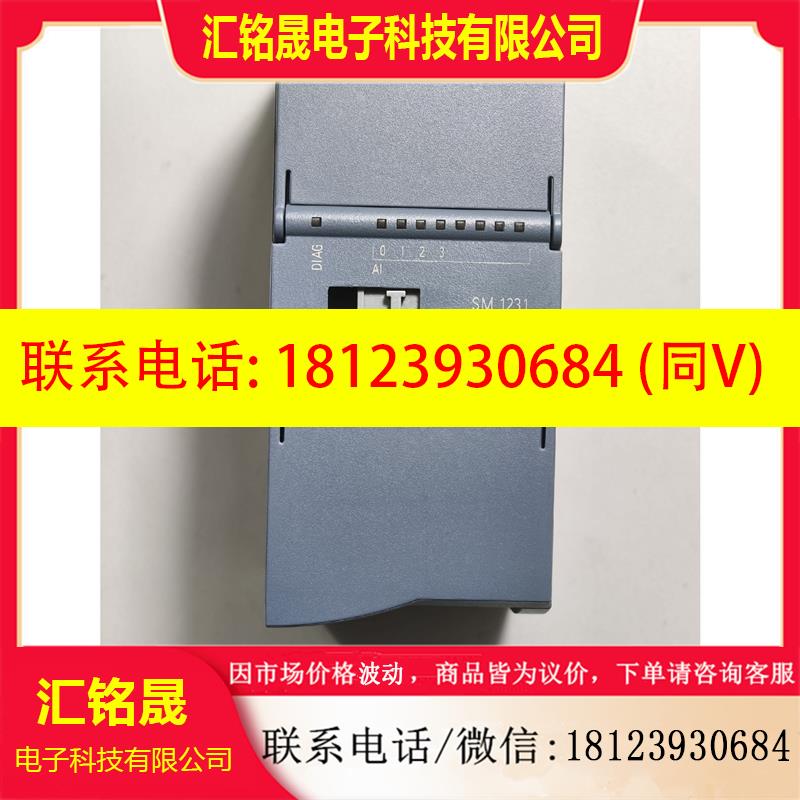 议价:西门子1231-4HF32  8路AI模拟量输入模块 西门子
