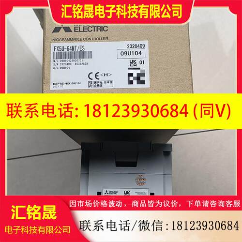 议价:FX5U-64MT/ES,999新,仅开盒拍照片,内外序列号