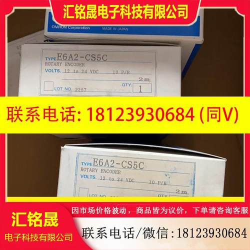 议价:原装OMRON编码器E6A2-CS5C正品10P|R18