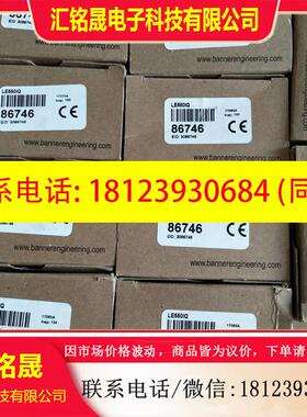 议价:邦纳BANNER位移传感器LE550I  LE550IQ