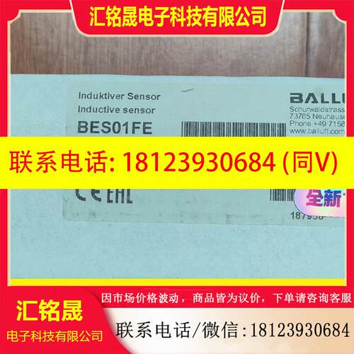议价:原装未拆封巴鲁夫BES01FE BES 516-346-