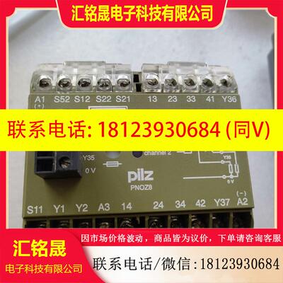 议价:PNOZ 8 24VDC  474760 皮尔滋继电器