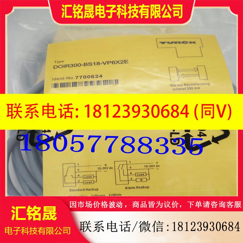 议价: 光电开关DOIR100-BS18-VN6X2E-H1141 BS18-VP6X2E-H1141