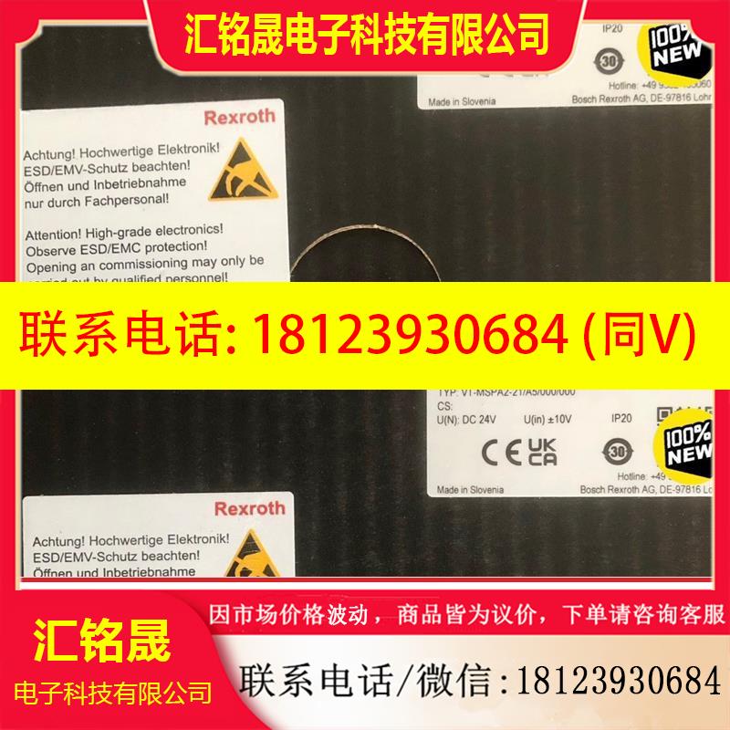 议价:力士乐放大器VT-MSPA2-2X/A5/000/000