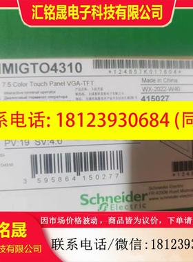 议价:HMIGTO4310/6310/XBTOT5320/XBTGT5340/ HMIGTO5310/HMIG3U